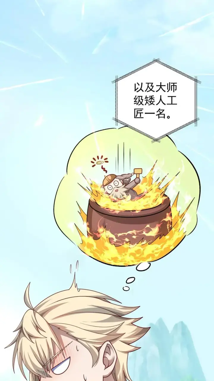 漫画《反派领主：玩家和主角都想刀我》第118话 旧日污染第8张图