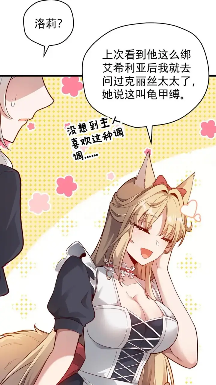 漫画《反派领主：玩家和主角都想刀我》第119话 杀不死的叶昊第10张图