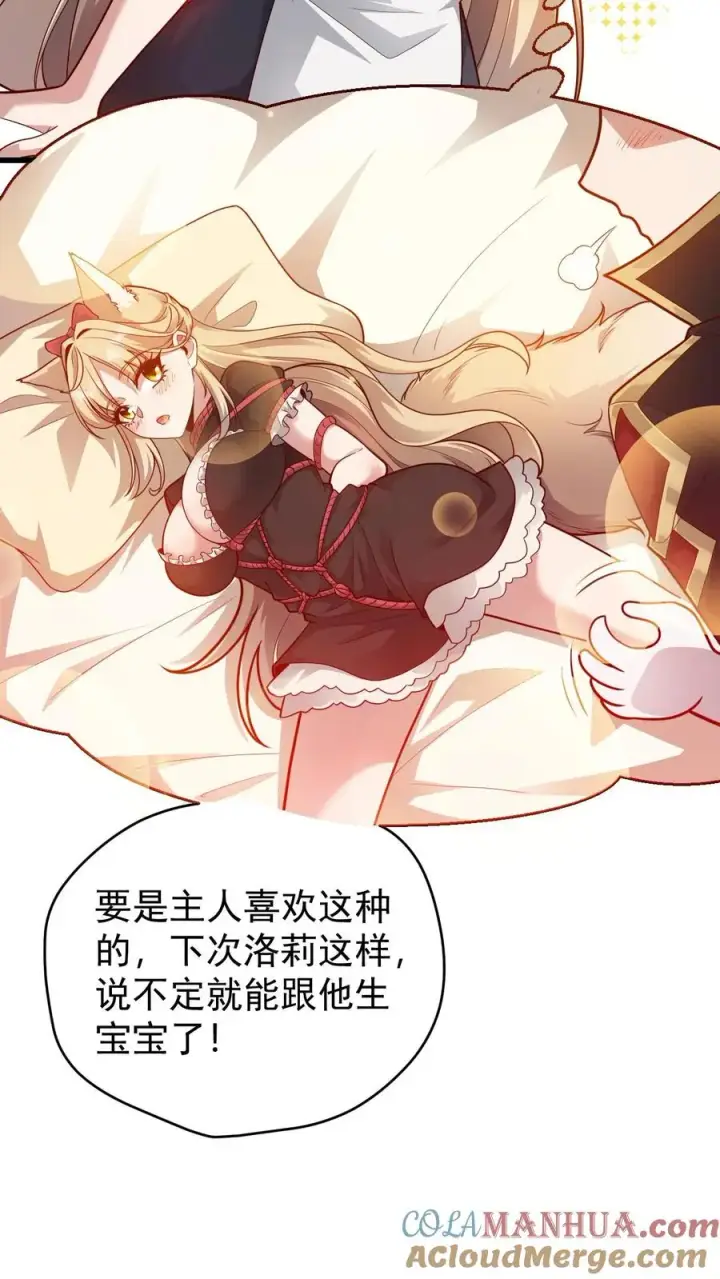 漫画《反派领主：玩家和主角都想刀我》第119话 杀不死的叶昊第11张图
