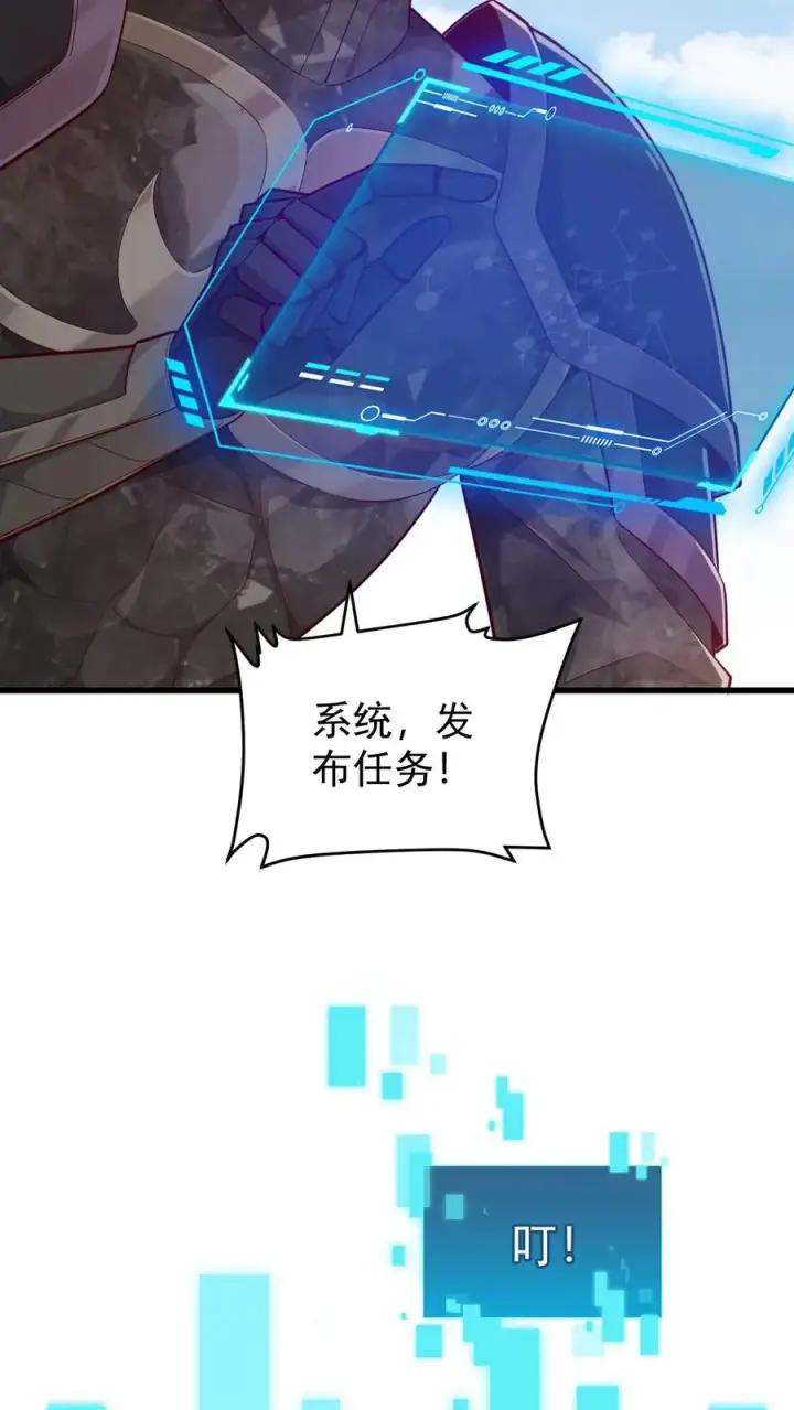 漫画《反派领主：玩家和主角都想刀我》第119话 杀不死的叶昊第24张图