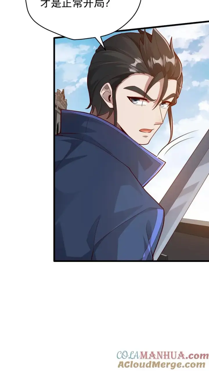 漫画《反派领主：玩家和主角都想刀我》第119话 杀不死的叶昊第27张图