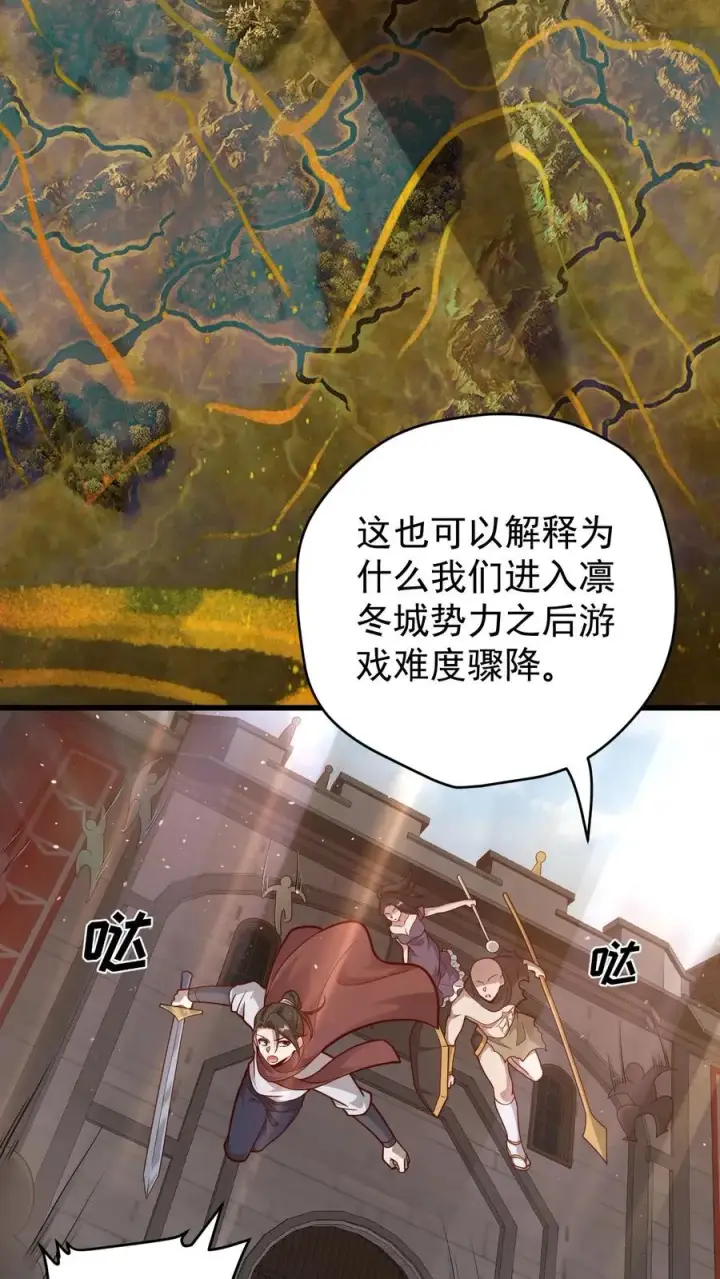 漫画《反派领主：玩家和主角都想刀我》第119话 杀不死的叶昊第30张图
