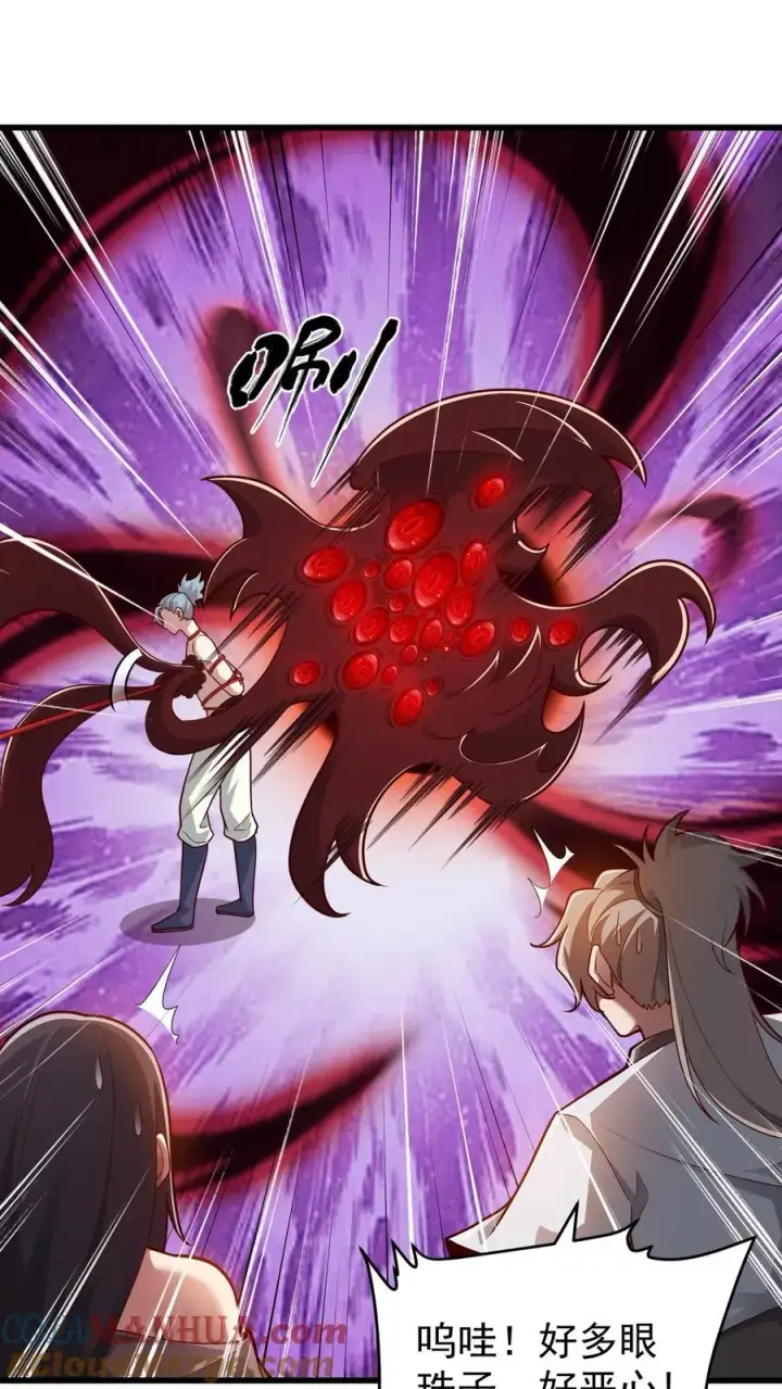 漫画《反派领主：玩家和主角都想刀我》第119话 杀不死的叶昊第35张图