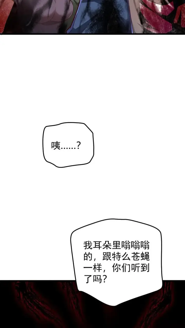 漫画《反派领主：玩家和主角都想刀我》第119话 杀不死的叶昊第38张图