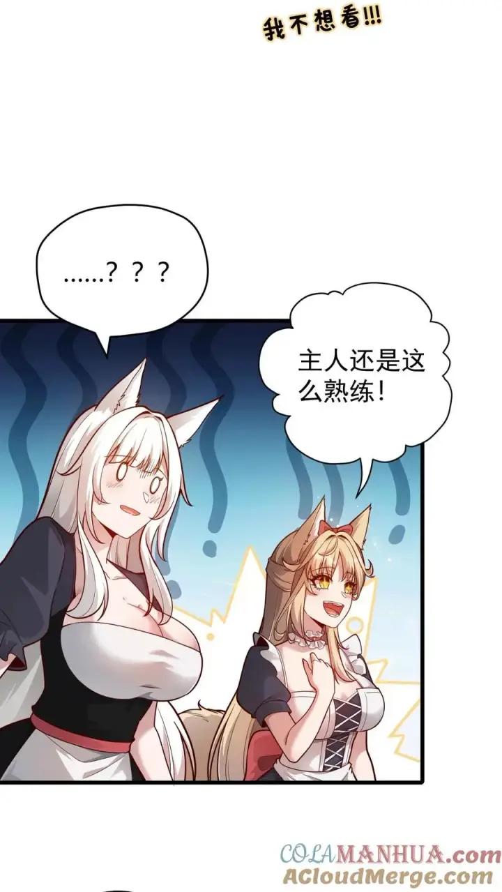漫画《反派领主：玩家和主角都想刀我》第119话 杀不死的叶昊第9张图