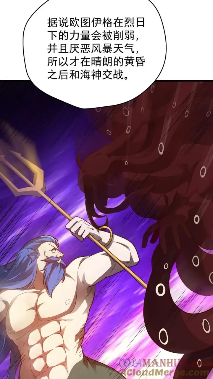 漫画《反派领主：玩家和主角都想刀我》第120话 发电姬的妙用第11张图