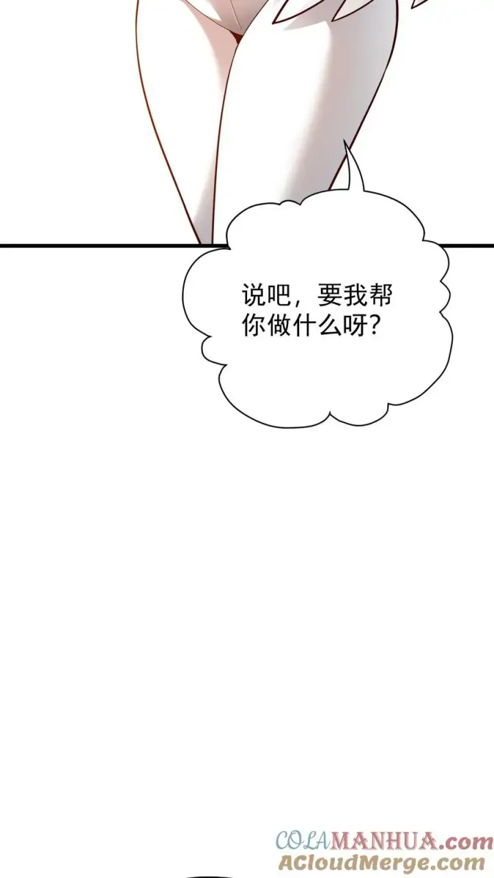 漫画《反派领主：玩家和主角都想刀我》第120话 发电姬的妙用第27张图