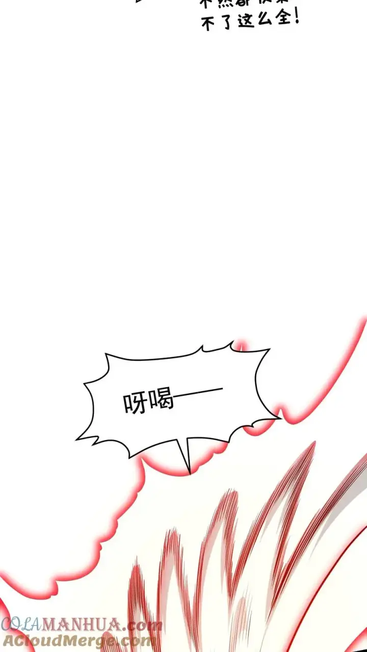 漫画《反派领主：玩家和主角都想刀我》第120话 发电姬的妙用第35张图