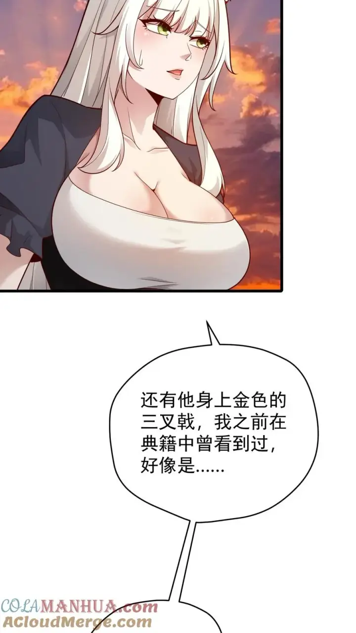 漫画《反派领主：玩家和主角都想刀我》第120话 发电姬的妙用第7张图