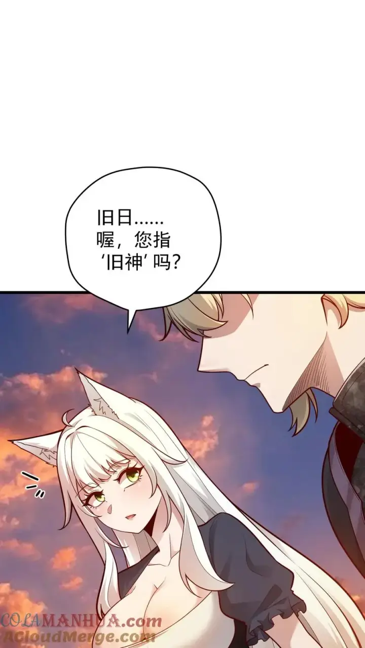 漫画《反派领主：玩家和主角都想刀我》第120话 发电姬的妙用第9张图