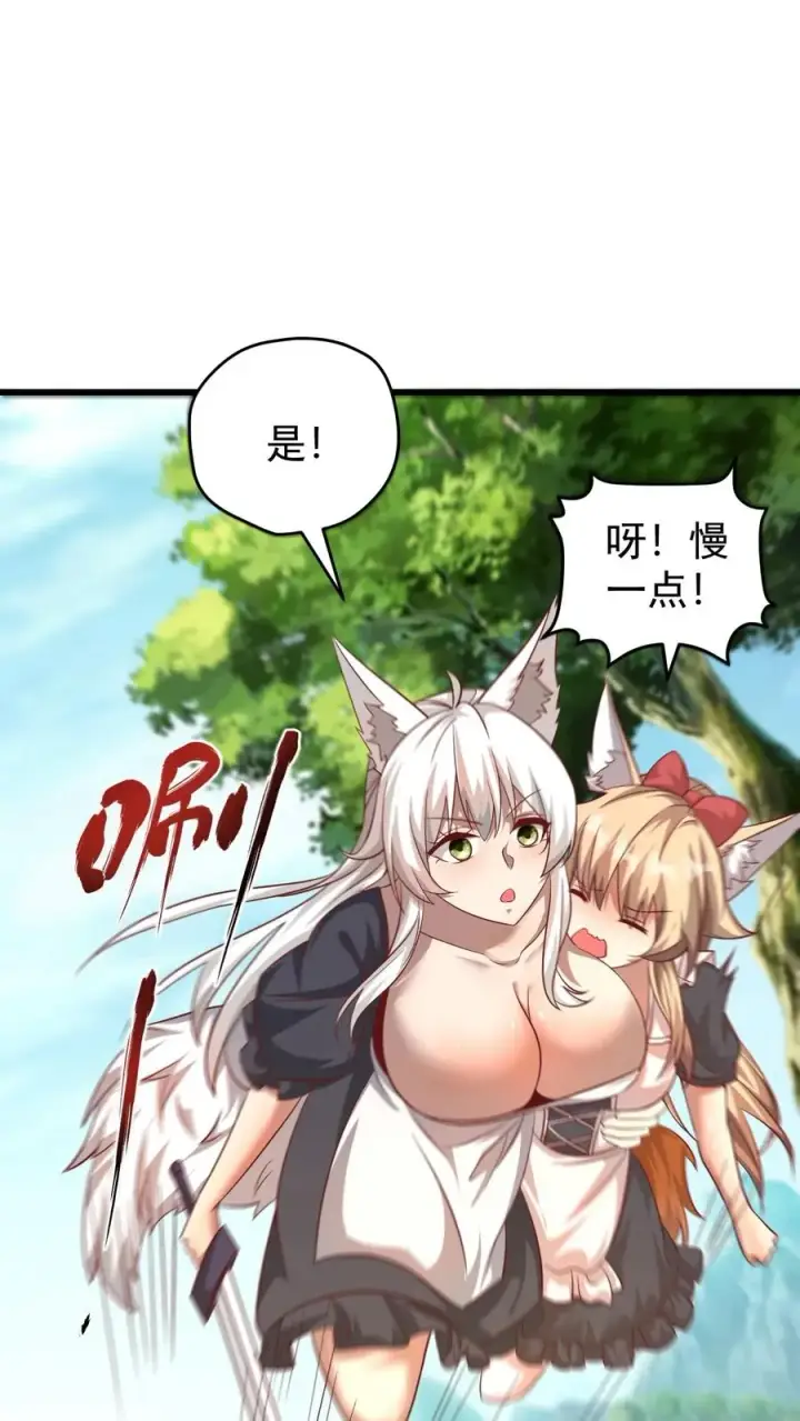 漫画《反派领主：玩家和主角都想刀我》第121话 叶昊之死第26张图
