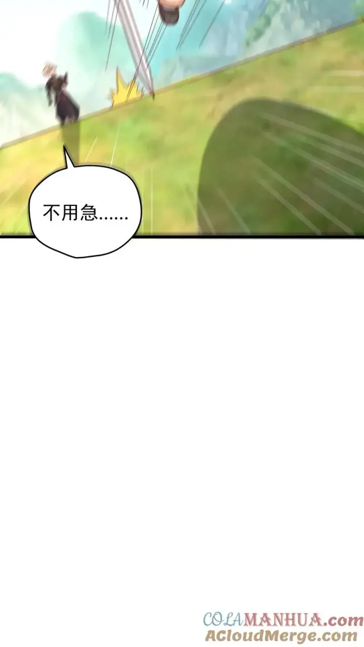 漫画《反派领主：玩家和主角都想刀我》第121话 叶昊之死第27张图