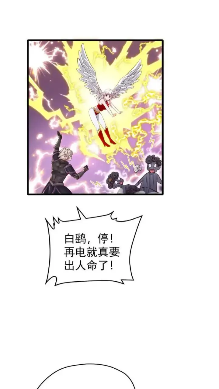 漫画《反派领主：玩家和主角都想刀我》第121话 叶昊之死第28张图