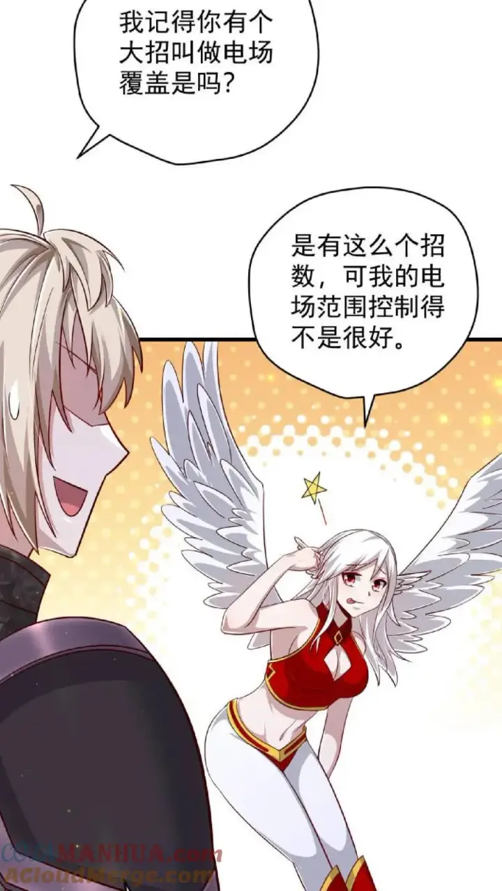 漫画《反派领主：玩家和主角都想刀我》第121话 叶昊之死第29张图