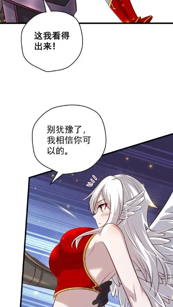 漫画《反派领主：玩家和主角都想刀我》第121话 叶昊之死第30张图