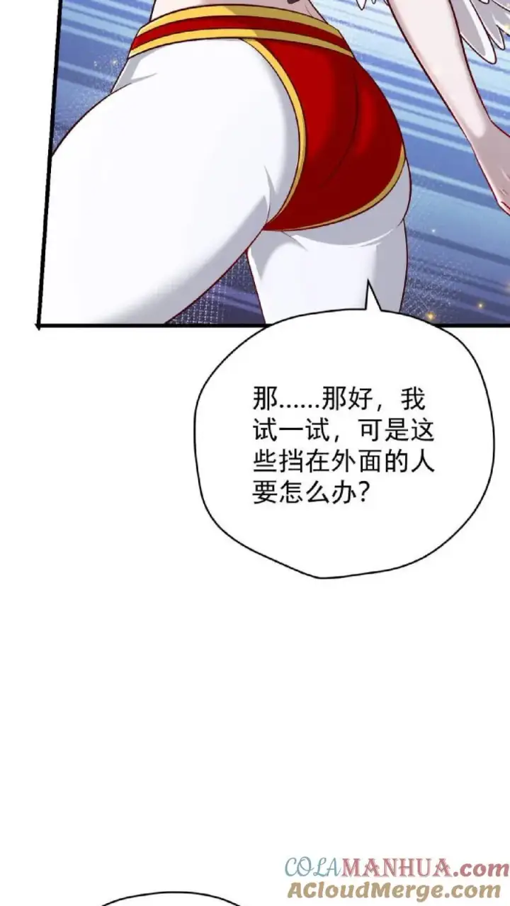 漫画《反派领主：玩家和主角都想刀我》第121话 叶昊之死第31张图