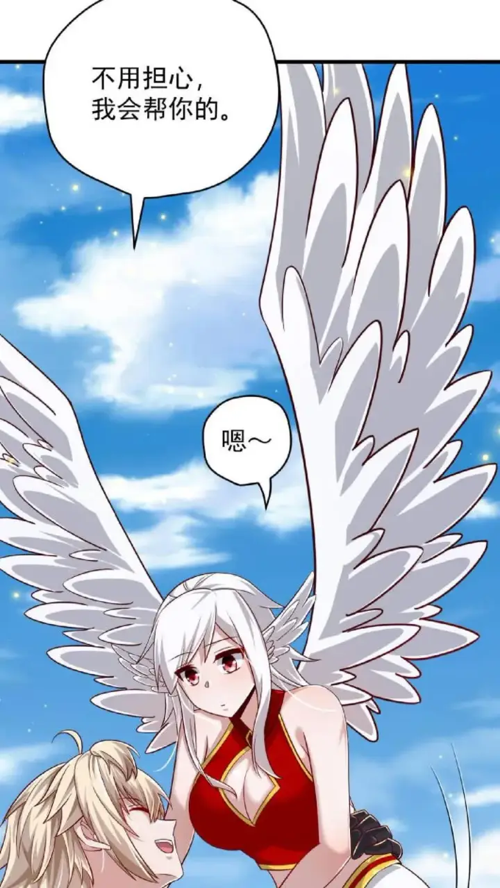 漫画《反派领主：玩家和主角都想刀我》第121话 叶昊之死第32张图