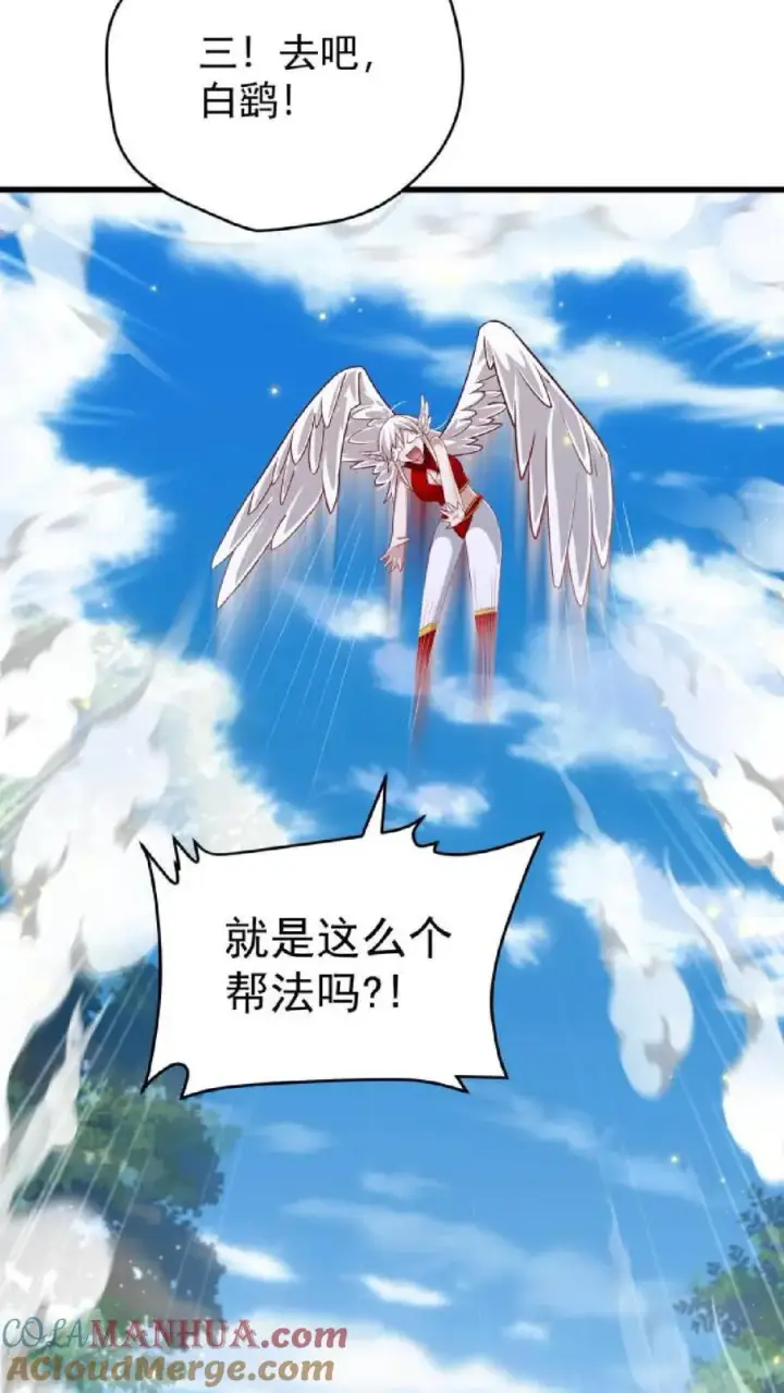 漫画《反派领主：玩家和主角都想刀我》第121话 叶昊之死第35张图