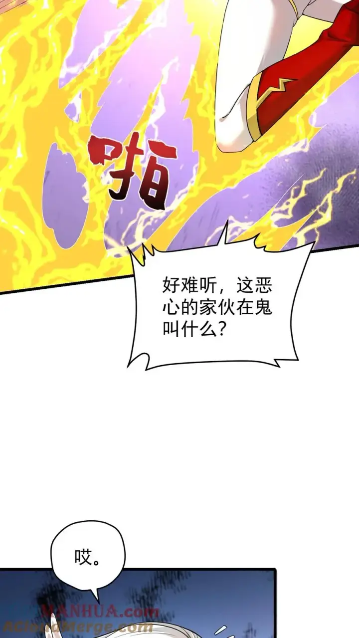 漫画《反派领主：玩家和主角都想刀我》第121话 叶昊之死第5张图
