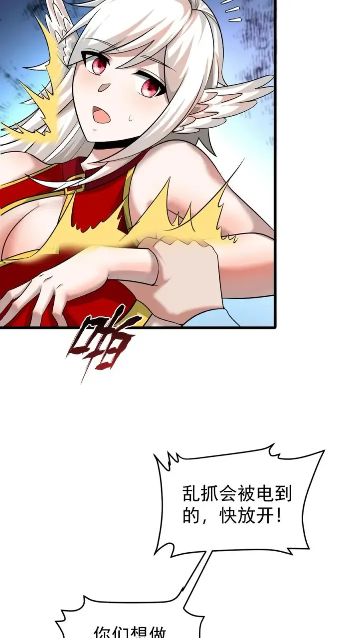 漫画《反派领主：玩家和主角都想刀我》第121话 叶昊之死第6张图