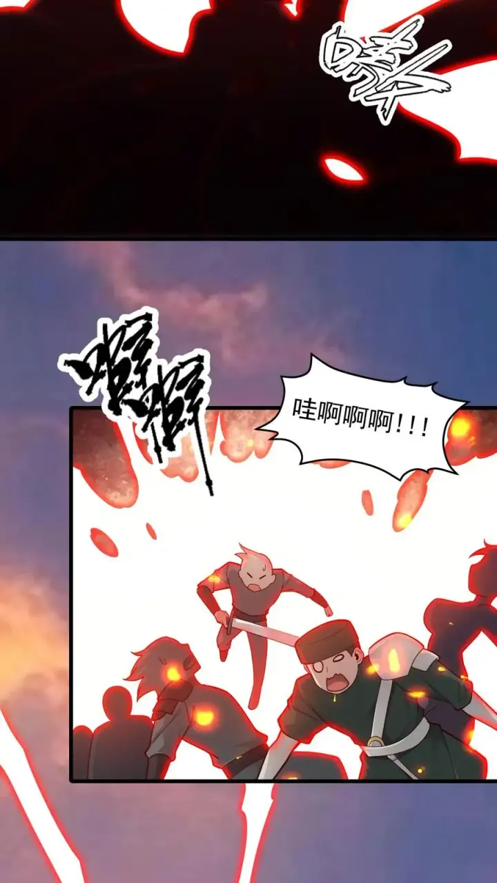 漫画《反派领主：玩家和主角都想刀我》第122话 强烈威压第10张图