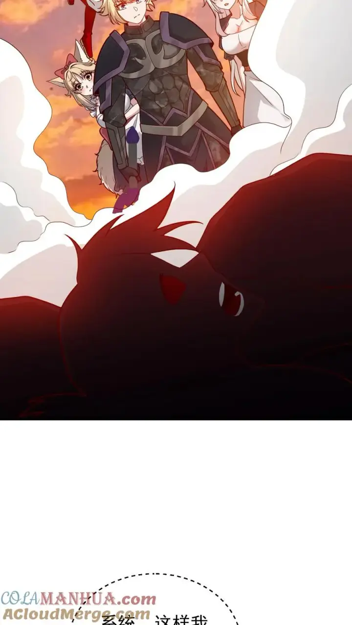 漫画《反派领主：玩家和主角都想刀我》第122话 强烈威压第23张图