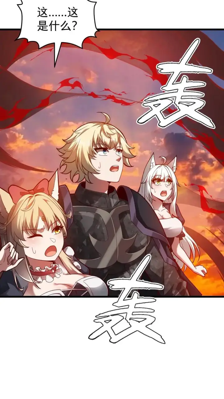 漫画《反派领主：玩家和主角都想刀我》第122话 强烈威压第30张图