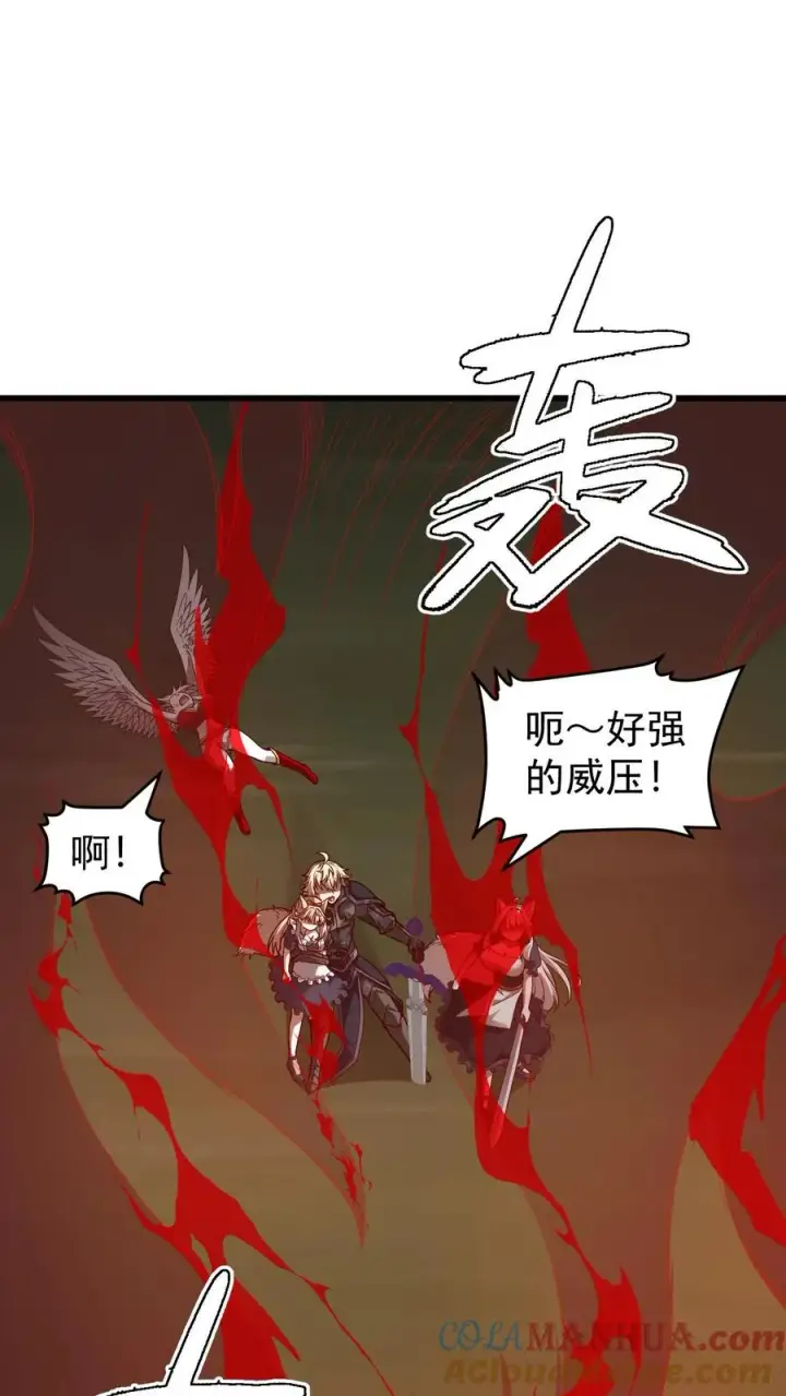 漫画《反派领主：玩家和主角都想刀我》第122话 强烈威压第31张图