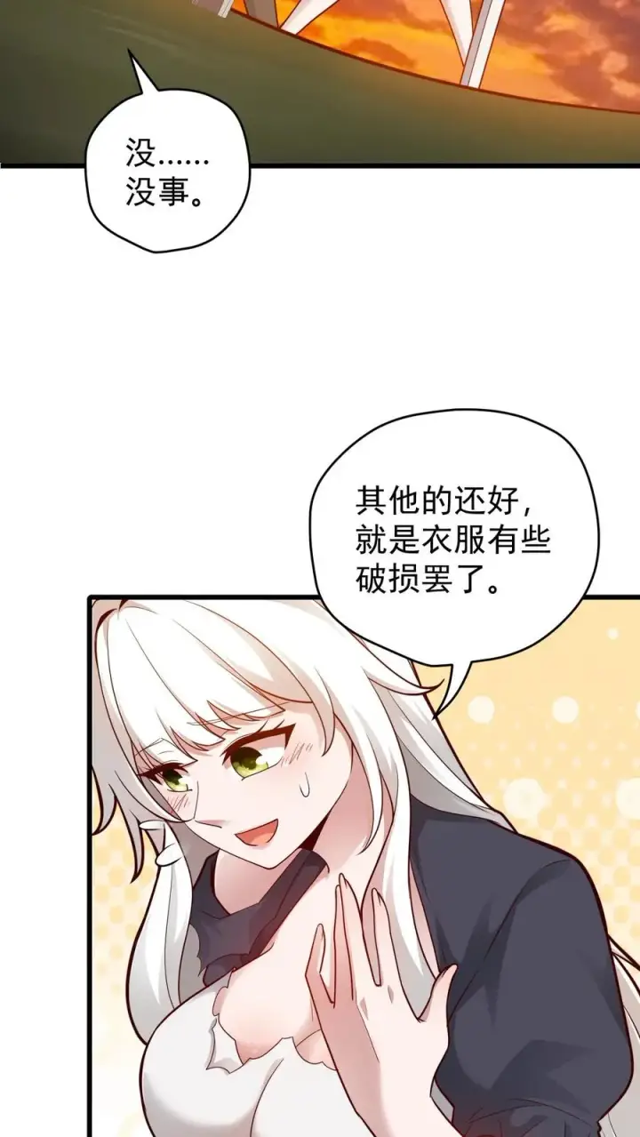 漫画《反派领主：玩家和主角都想刀我》第122话 强烈威压第34张图