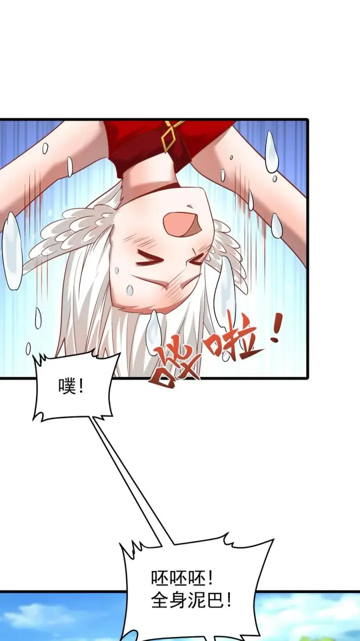 漫画《反派领主：玩家和主角都想刀我》第123话 炸毛第2张图