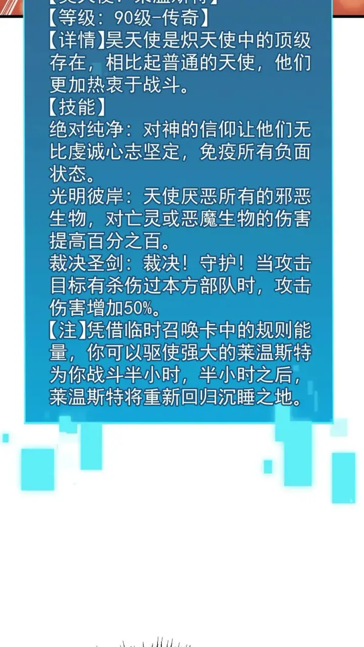 漫画《反派领主：玩家和主角都想刀我》第123话 炸毛第20张图