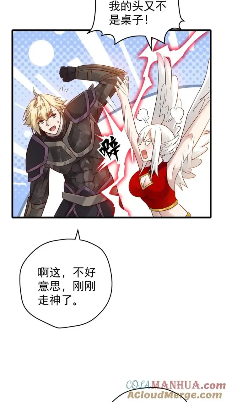 漫画《反派领主：玩家和主角都想刀我》第123话 炸毛第27张图