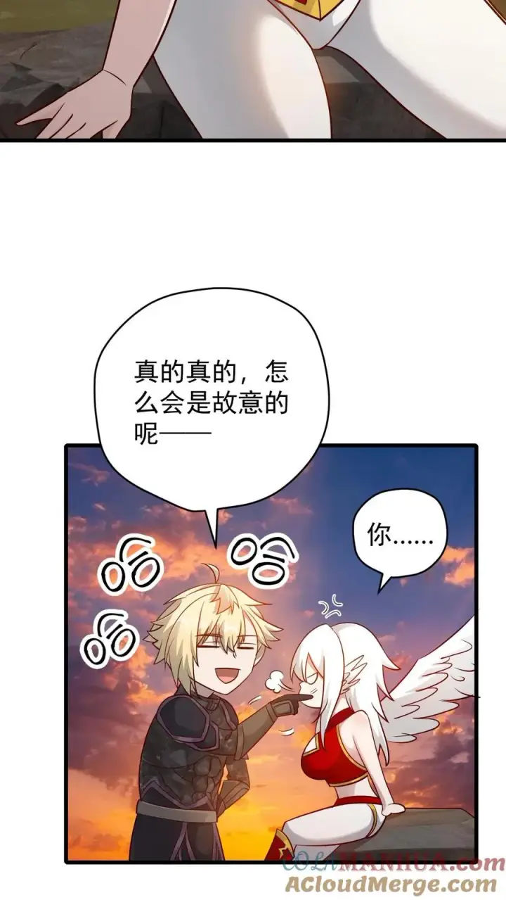 漫画《反派领主：玩家和主角都想刀我》第123话 炸毛第29张图