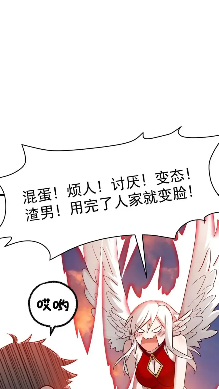 漫画《反派领主：玩家和主角都想刀我》第123话 炸毛第30张图