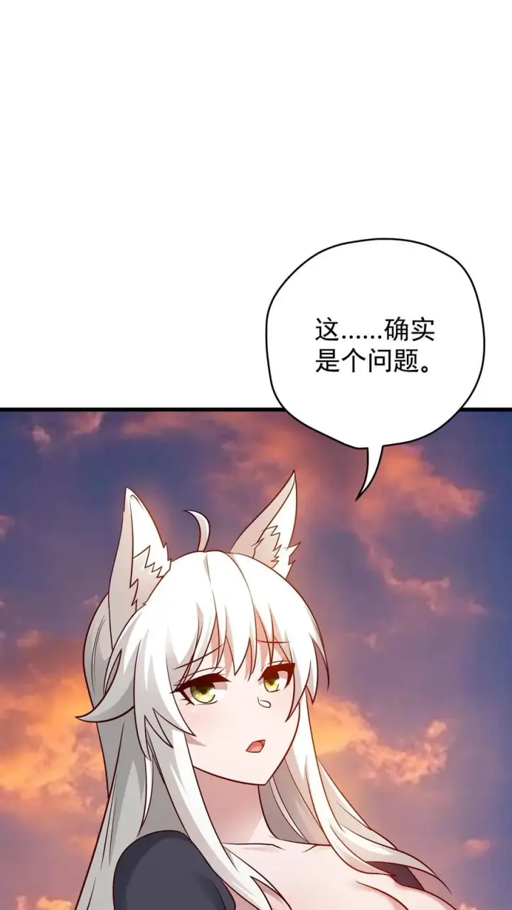 漫画《反派领主：玩家和主角都想刀我》第123话 炸毛第34张图