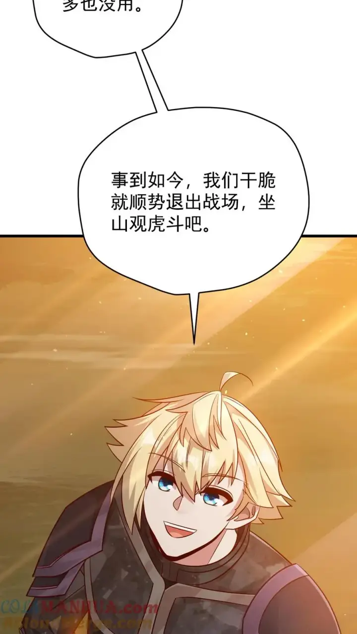 漫画《反派领主：玩家和主角都想刀我》第123话 炸毛第37张图