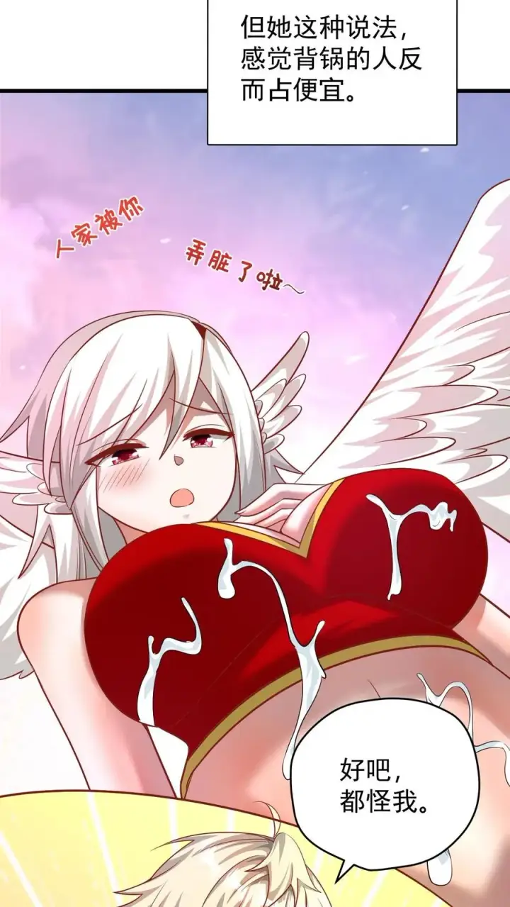 漫画《反派领主：玩家和主角都想刀我》第123话 炸毛第6张图