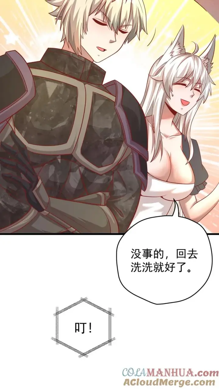 漫画《反派领主：玩家和主角都想刀我》第123话 炸毛第7张图