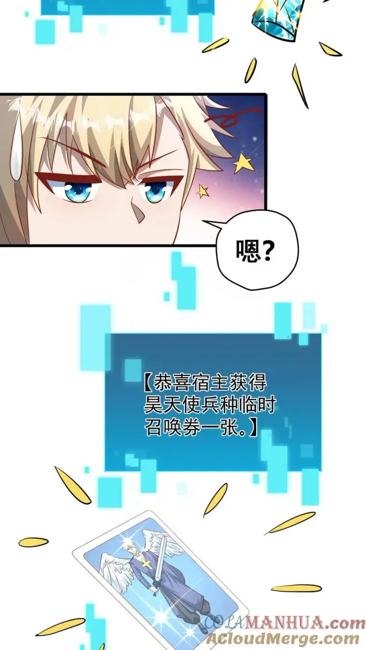 漫画《反派领主：玩家和主角都想刀我》第123话 炸毛第9张图
