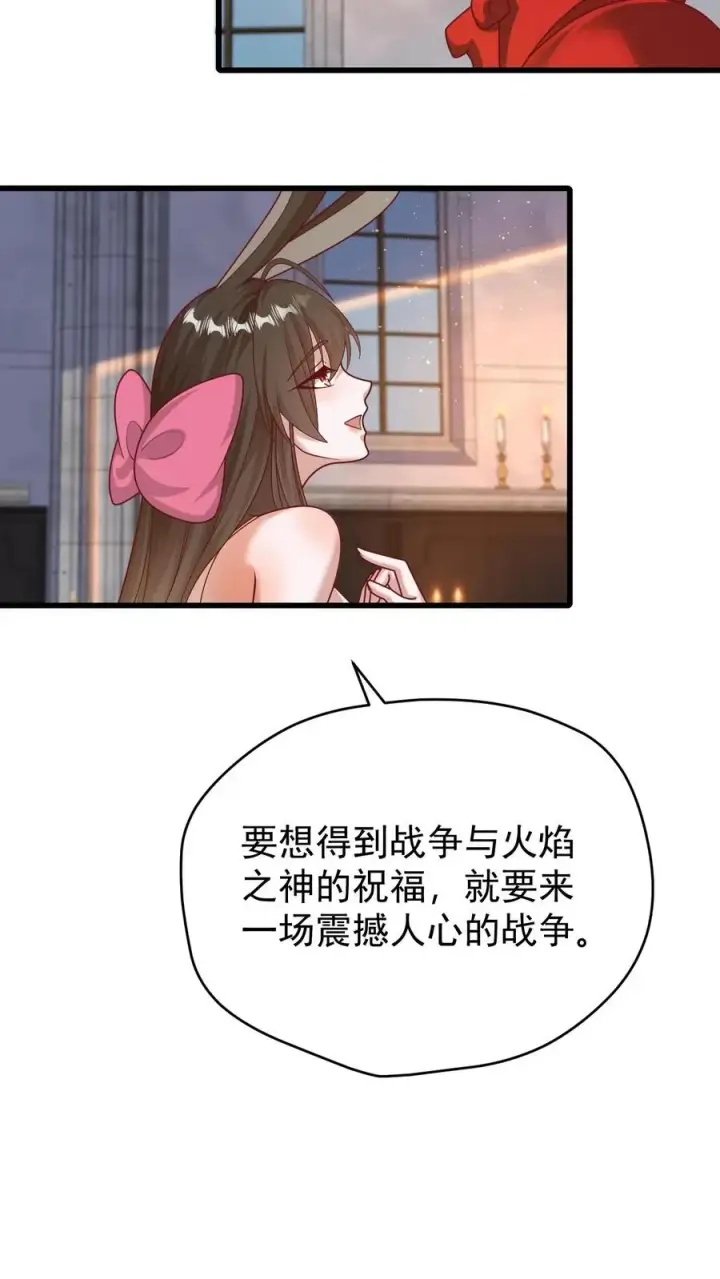漫画《反派领主：玩家和主角都想刀我》第124话 绝佳观战位第10张图
