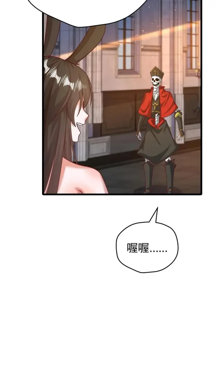 漫画《反派领主：玩家和主角都想刀我》第124话 绝佳观战位第14张图