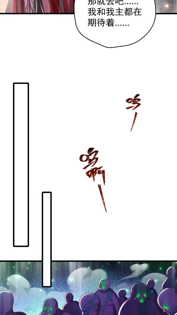 漫画《反派领主：玩家和主角都想刀我》第124话 绝佳观战位第16张图