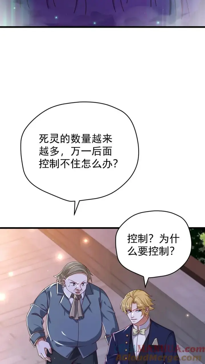 漫画《反派领主：玩家和主角都想刀我》第124话 绝佳观战位第19张图