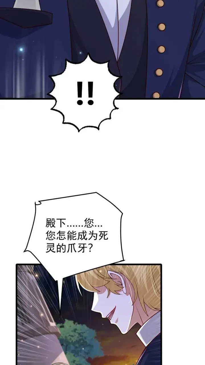 漫画《反派领主：玩家和主角都想刀我》第124话 绝佳观战位第22张图
