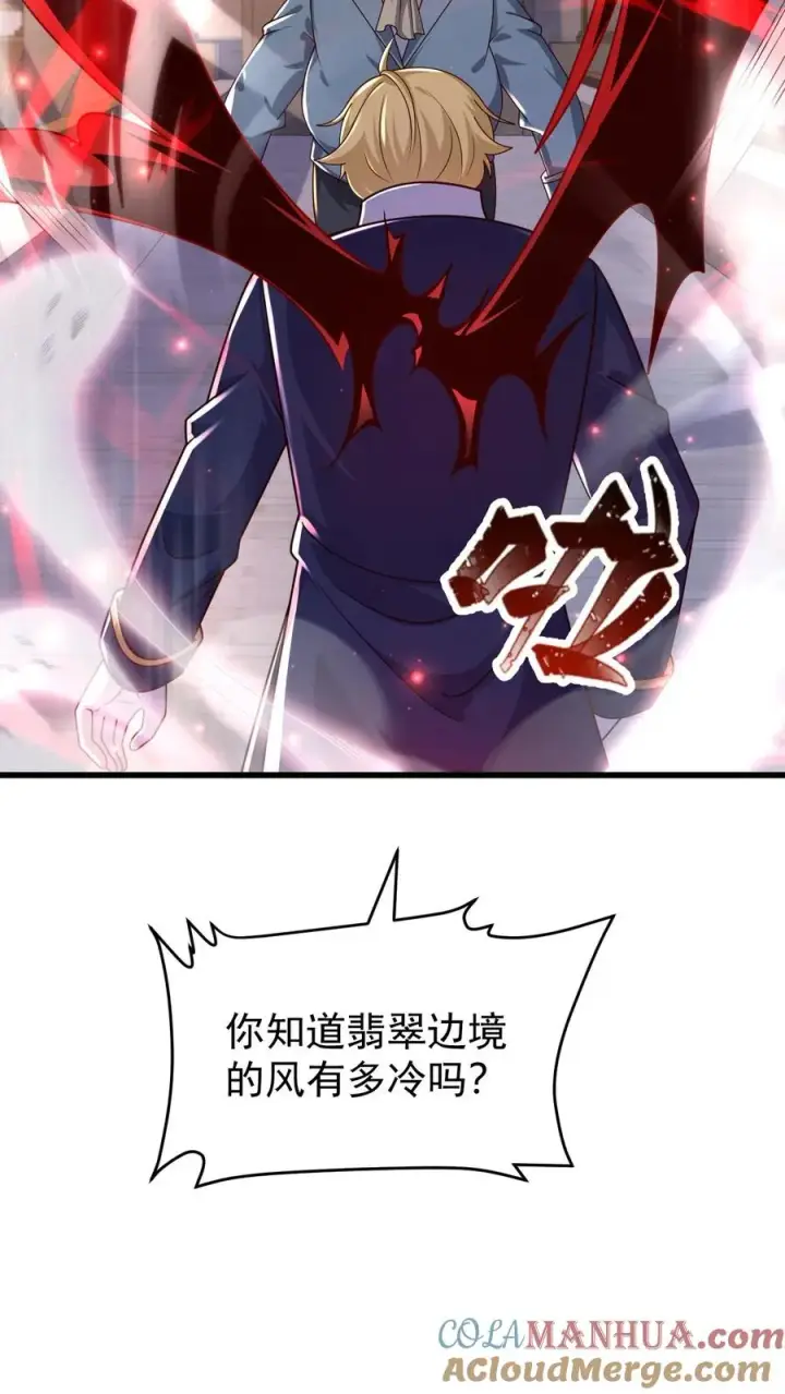 漫画《反派领主：玩家和主角都想刀我》第124话 绝佳观战位第27张图