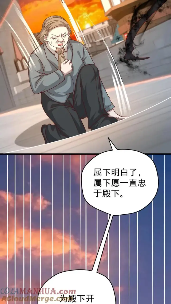 漫画《反派领主：玩家和主角都想刀我》第124话 绝佳观战位第31张图