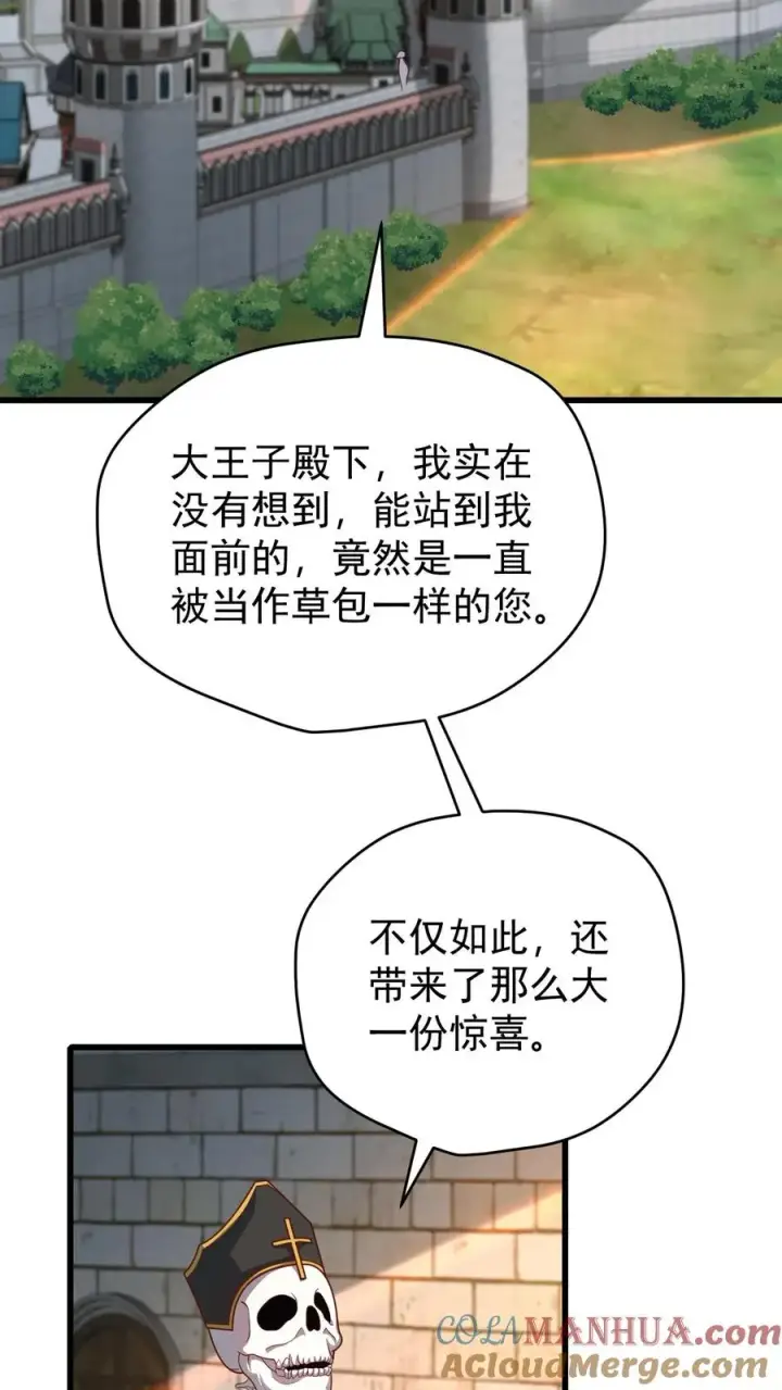 漫画《反派领主：玩家和主角都想刀我》第124话 绝佳观战位第33张图