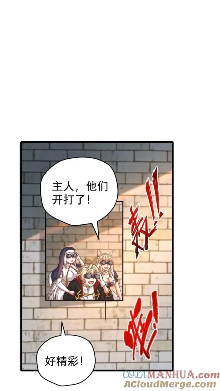 漫画《反派领主：玩家和主角都想刀我》第124话 绝佳观战位第37张图