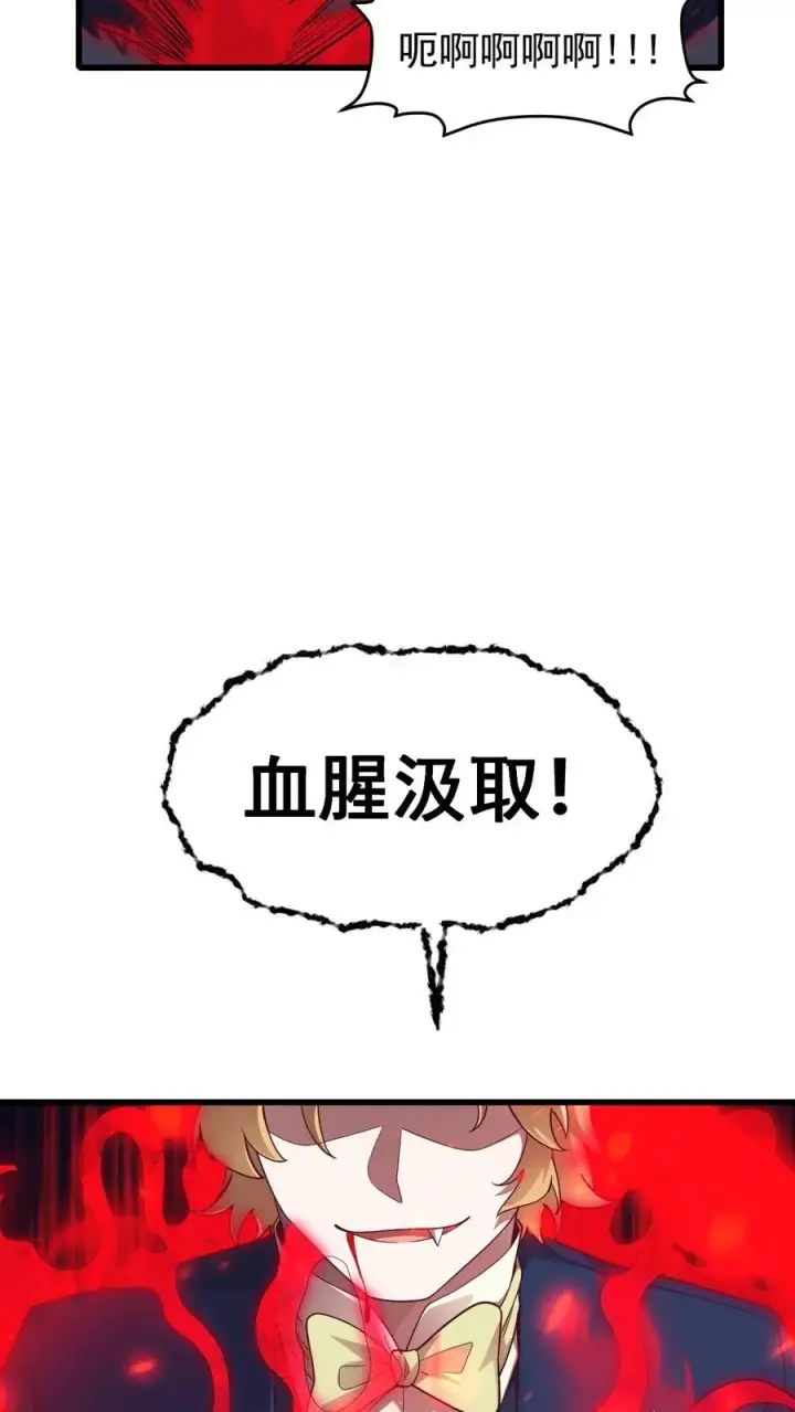 漫画《反派领主：玩家和主角都想刀我》第125话 安娜觉醒第10张图