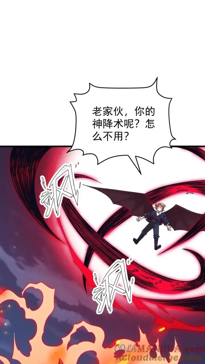 漫画《反派领主：玩家和主角都想刀我》第125话 安娜觉醒第13张图